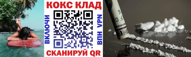 КОКАИН 97%  Ужур 