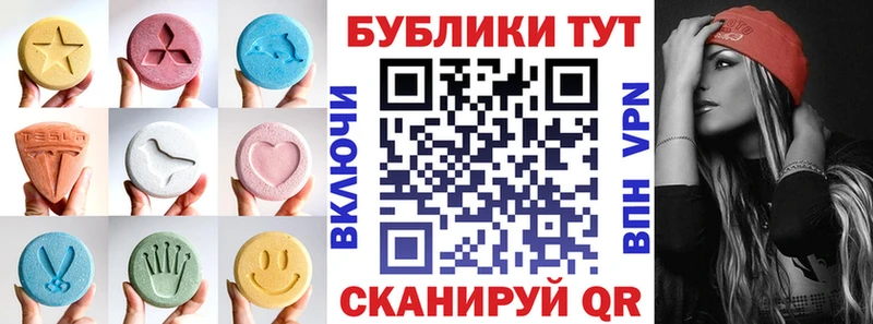 Экстази ешки цены наркотик Ужур